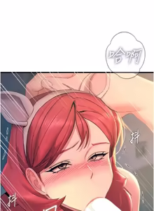 Page 863 of 恶次人生 | 惡次人生 1-60 - preview thumbnail