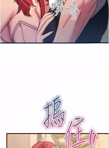 Page 865 of 恶次人生 | 惡次人生 1-60 - preview thumbnail