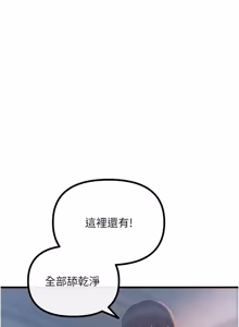 Page 866 of 恶次人生 | 惡次人生 1-60 - preview thumbnail