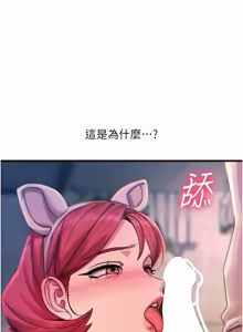 Page 868 of 恶次人生 | 惡次人生 1-60 - preview thumbnail