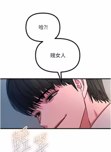 Page 870 of 恶次人生 | 惡次人生 1-60 - preview thumbnail
