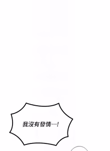 Page 871 of 恶次人生 | 惡次人生 1-60 - preview thumbnail