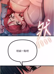 Page 872 of 恶次人生 | 惡次人生 1-60 - preview thumbnail