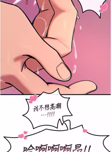 Page 873 of 恶次人生 | 惡次人生 1-60 - preview thumbnail
