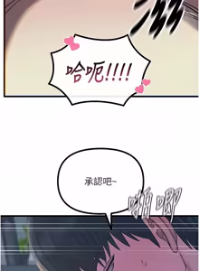 Page 874 of 恶次人生 | 惡次人生 1-60 - preview thumbnail