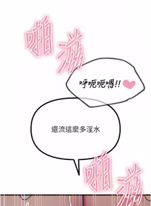 Page 876 of 恶次人生 | 惡次人生 1-60 - preview thumbnail
