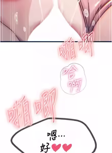 Page 877 of 恶次人生 | 惡次人生 1-60 - preview thumbnail