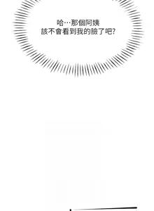 Page 88 of 恶次人生 | 惡次人生 1-60 - preview thumbnail