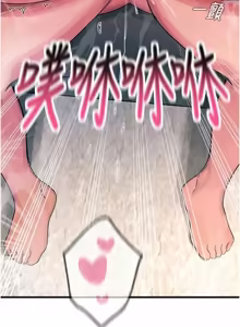 Page 882 of 恶次人生 | 惡次人生 1-60 - preview thumbnail