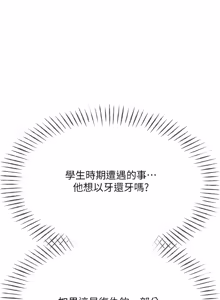Page 886 of 恶次人生 | 惡次人生 1-60 - preview thumbnail