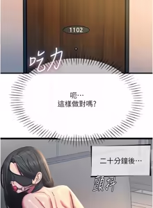 Page 887 of 恶次人生 | 惡次人生 1-60 - preview thumbnail