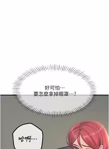 Page 890 of 恶次人生 | 惡次人生 1-60 - preview thumbnail