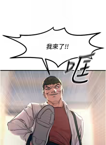 Page 89 of 恶次人生 | 惡次人生 1-60 - preview thumbnail