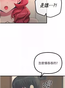Page 891 of 恶次人生 | 惡次人生 1-60 - preview thumbnail