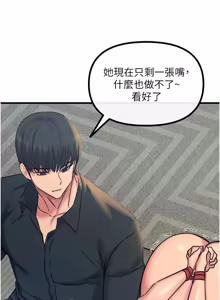 Page 892 of 恶次人生 | 惡次人生 1-60 - preview thumbnail