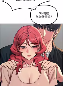 Page 893 of 恶次人生 | 惡次人生 1-60 - preview thumbnail