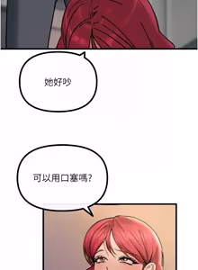Page 895 of 恶次人生 | 惡次人生 1-60 - preview thumbnail