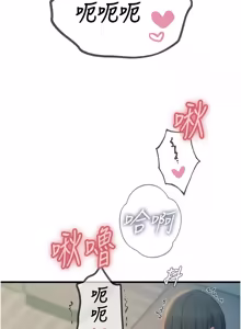 Page 896 of 恶次人生 | 惡次人生 1-60 - preview thumbnail