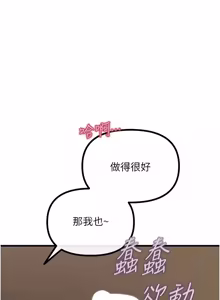 Page 898 of 恶次人生 | 惡次人生 1-60 - preview thumbnail