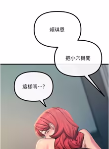 Page 900 of 恶次人生 | 惡次人生 1-60 - preview thumbnail
