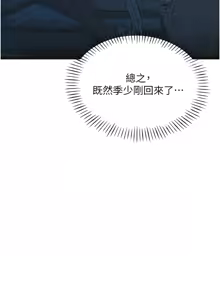 Page 90 of 恶次人生 | 惡次人生 1-60 - preview thumbnail
