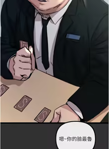 Page 9 of 恶次人生 | 惡次人生 1-60 - preview thumbnail