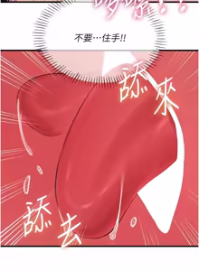 Page 904 of 恶次人生 | 惡次人生 1-60 - preview thumbnail