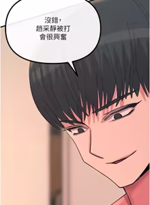 Page 906 of 恶次人生 | 惡次人生 1-60 - preview thumbnail