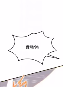 Page 907 of 恶次人生 | 惡次人生 1-60 - preview thumbnail