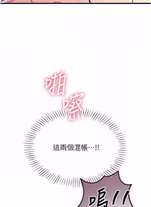 Page 908 of 恶次人生 | 惡次人生 1-60 - preview thumbnail