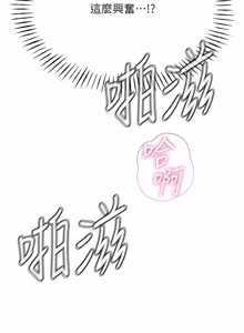 Page 910 of 恶次人生 | 惡次人生 1-60 - preview thumbnail