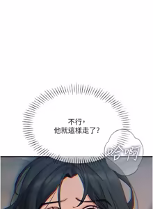 Page 912 of 恶次人生 | 惡次人生 1-60 - preview thumbnail