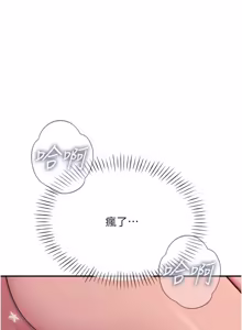 Page 913 of 恶次人生 | 惡次人生 1-60 - preview thumbnail