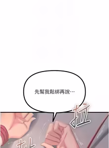 Page 916 of 恶次人生 | 惡次人生 1-60 - preview thumbnail