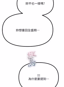 Page 917 of 恶次人生 | 惡次人生 1-60 - preview thumbnail
