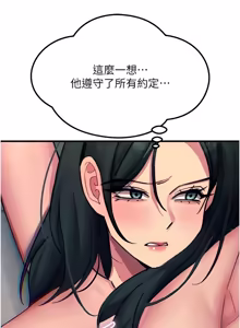 Page 918 of 恶次人生 | 惡次人生 1-60 - preview thumbnail