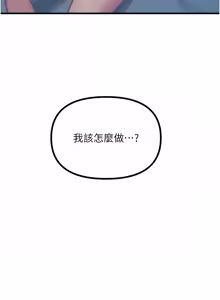 Page 919 of 恶次人生 | 惡次人生 1-60 - preview thumbnail