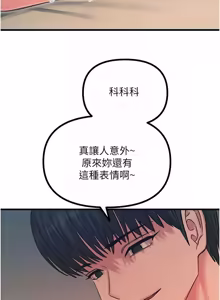 Page 920 of 恶次人生 | 惡次人生 1-60 - preview thumbnail