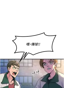 Page 92 of 恶次人生 | 惡次人生 1-60 - preview thumbnail