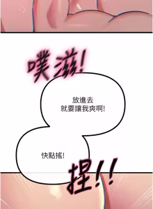 Page 925 of 恶次人生 | 惡次人生 1-60 - preview thumbnail