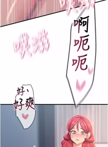 Page 930 of 恶次人生 | 惡次人生 1-60 - preview thumbnail