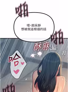 Page 934 of 恶次人生 | 惡次人生 1-60 - preview thumbnail