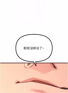 Page 937 of 恶次人生 | 惡次人生 1-60 - preview thumbnail
