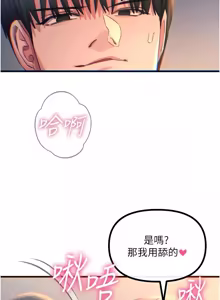 Page 938 of 恶次人生 | 惡次人生 1-60 - preview thumbnail