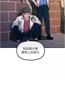 Page 94 of 恶次人生 | 惡次人生 1-60 - preview thumbnail
