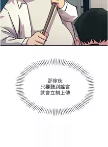 Page 95 of 恶次人生 | 惡次人生 1-60 - preview thumbnail