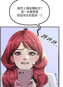 Page 96 of 恶次人生 | 惡次人生 1-60 - preview thumbnail