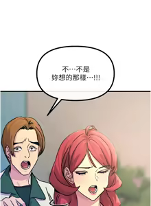 Page 98 of 恶次人生 | 惡次人生 1-60 - preview thumbnail