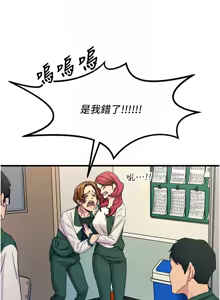 Page 99 of 恶次人生 | 惡次人生 1-60 - preview thumbnail
