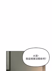 Page 1003 of 魯蛇社畜的金手指 1-76 - preview thumbnail